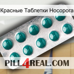 Красные Таблетки Носорога dapoxetine1